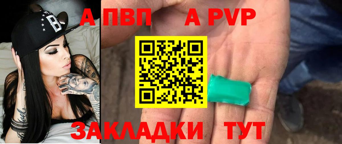 А ПВП Crystall  Alfa_PVP СК КРИС  Alpha PVP  Вход с VPN  Ейск 