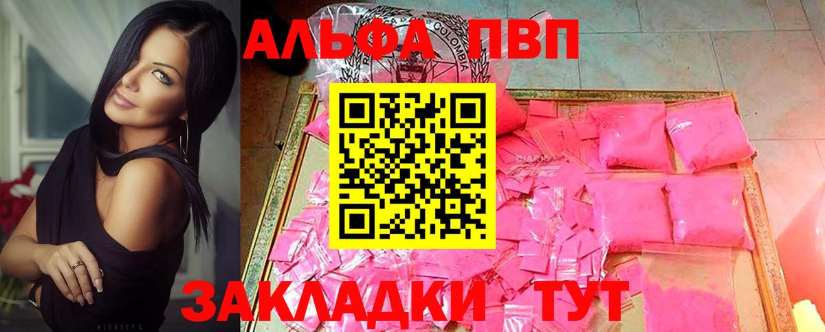 А ПВП Соль Ейск