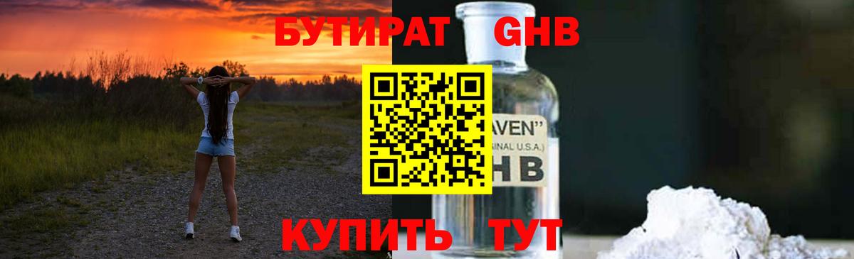 БУТИРАТ BDO  Вход с VPN  Бутират  Ейск 