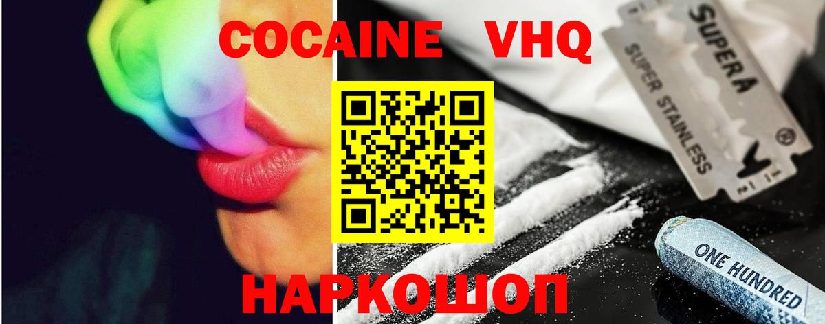 COCAIN Перу  Вход с VPN  Ейск  КОКАИН  КОКАИН Боливия 