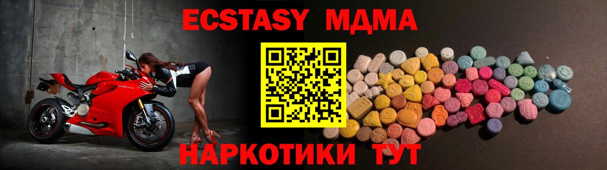 закладка  Ecstasy 280мг  Вход с VPN  Экстази ешки  Ейск 