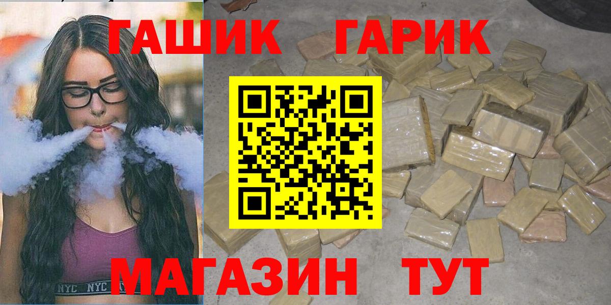 ГАШИШ Ice-O-Lator  ГАШ гашик  Вход с VPN  Ейск 