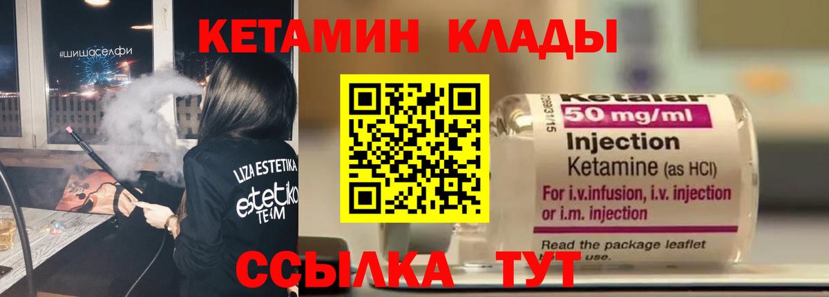 КЕТАМИН VHQ  КЕТАМИН ketamine  Ейск  Вход с VPN 