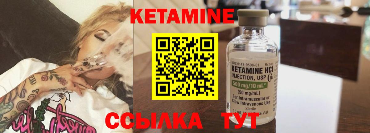 КЕТАМИН ketamine Ейск