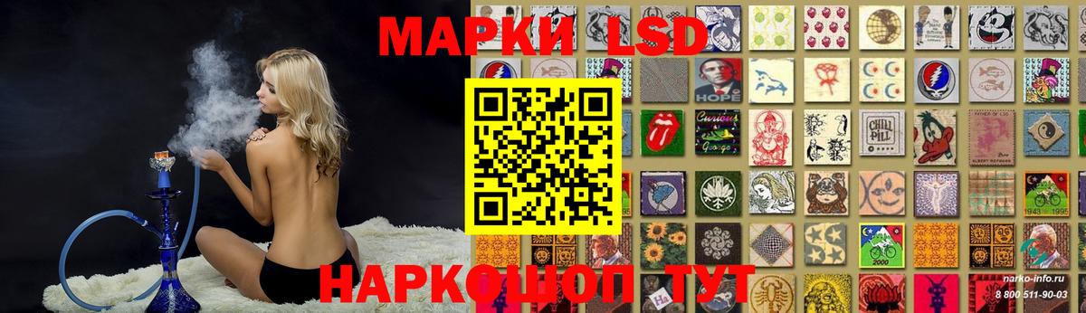 ЛСД экстази кислота  Вход с VPN  ЛСД экстази кислота  Ейск 