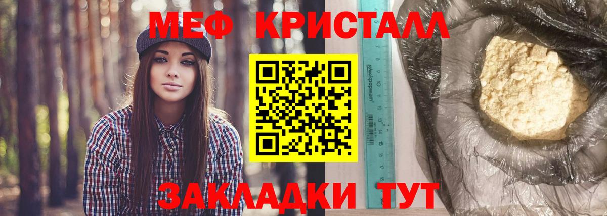 Мефедрон VHQ  Меф  Ейск  Вход с VPN  МЕФ 