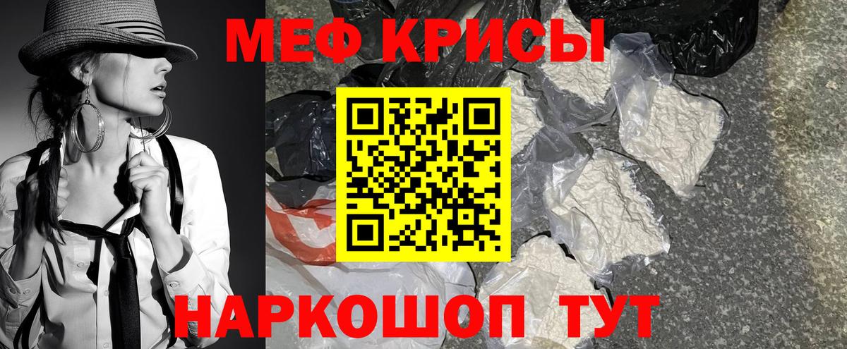 Мефедрон мука Ейск