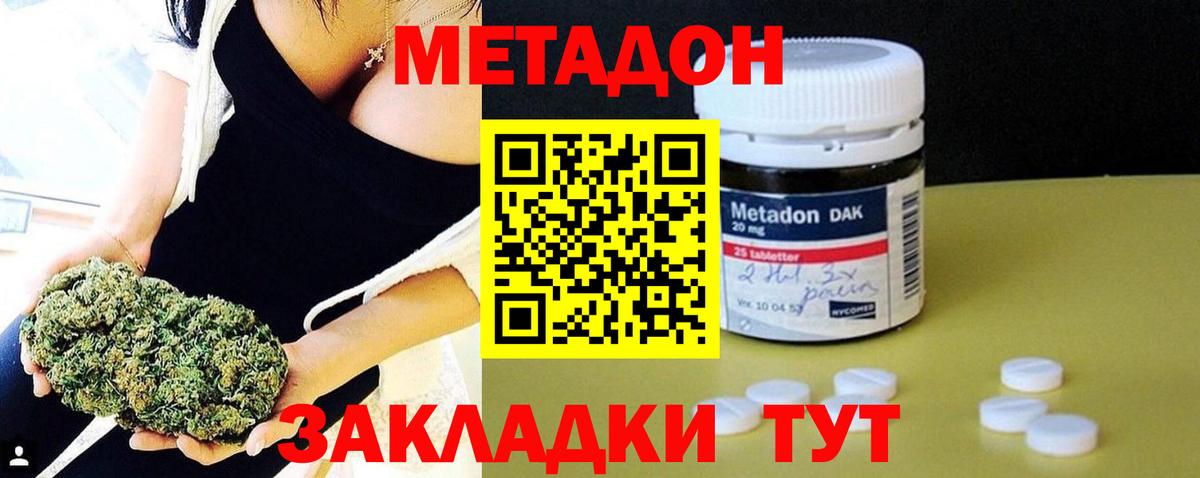 Метадон кристалл  Метадон белоснежный  Вход с VPN  Ейск 