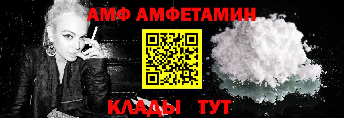 Первитин мет  Вход с VPN  Ейск 