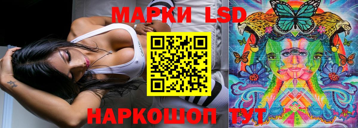 Ейск  Наркотические марки 1,8мг  Марки 25I-NBOMe  Вход с VPN 
