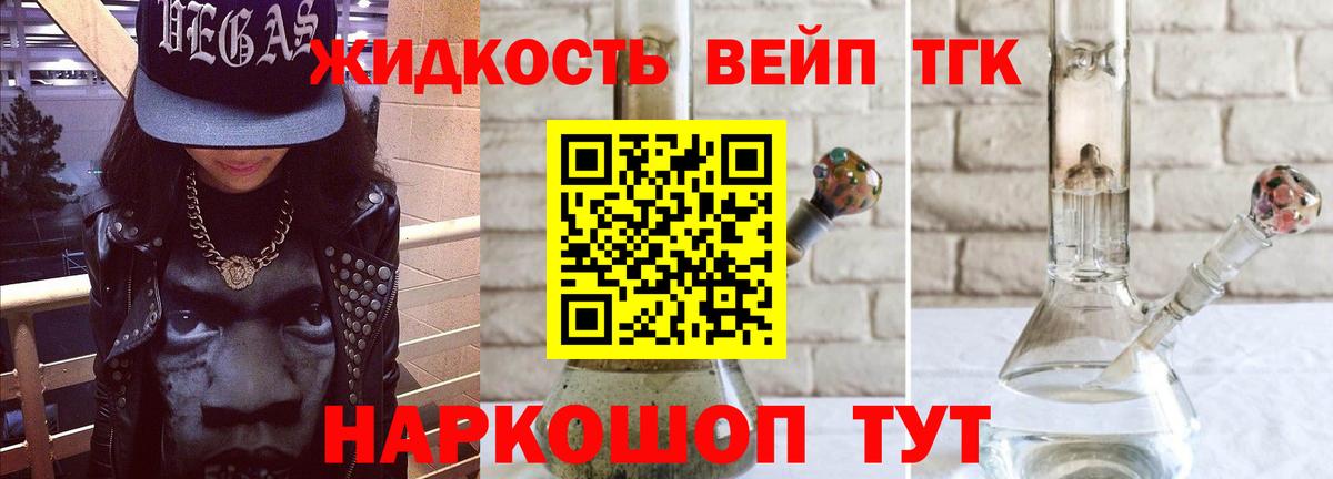 ссылка на мегу ссылки  ТГК концентрат  Вход с VPN  Ейск  Дистиллят ТГК Wax 