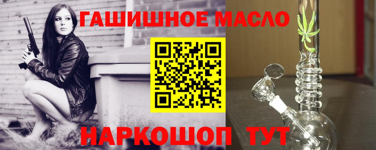 ТГК жижа Ейск